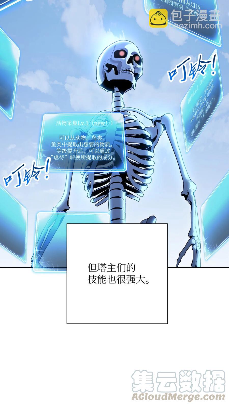 從1級開始的異世界騎士 - 151 轉職成功(1/3) - 1