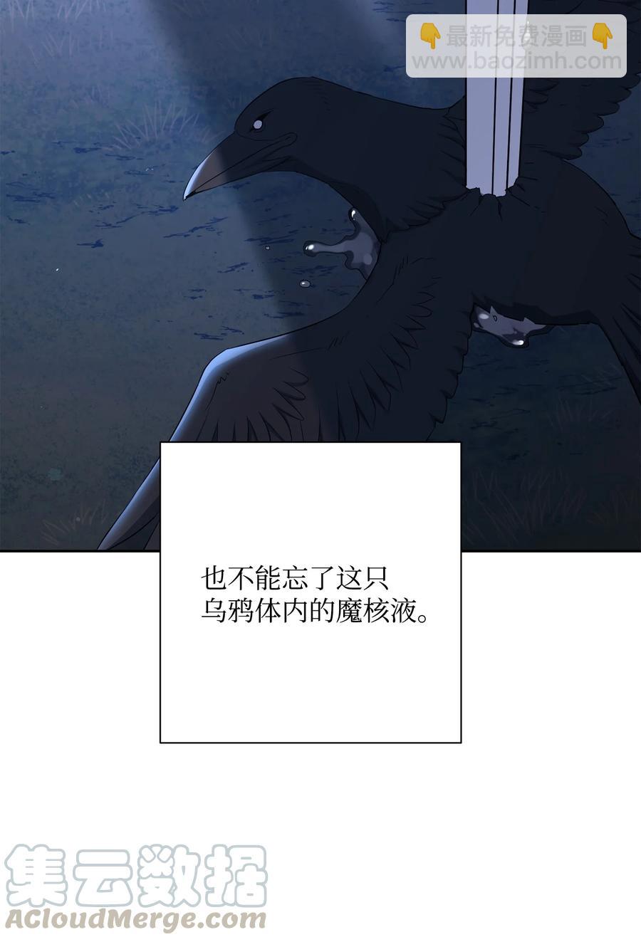 從1級開始的異世界騎士 - 151 轉職成功(1/3) - 1