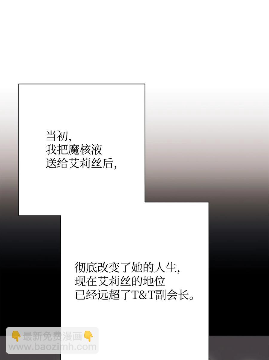 從1級開始的異世界騎士 - 151 轉職成功(1/3) - 2