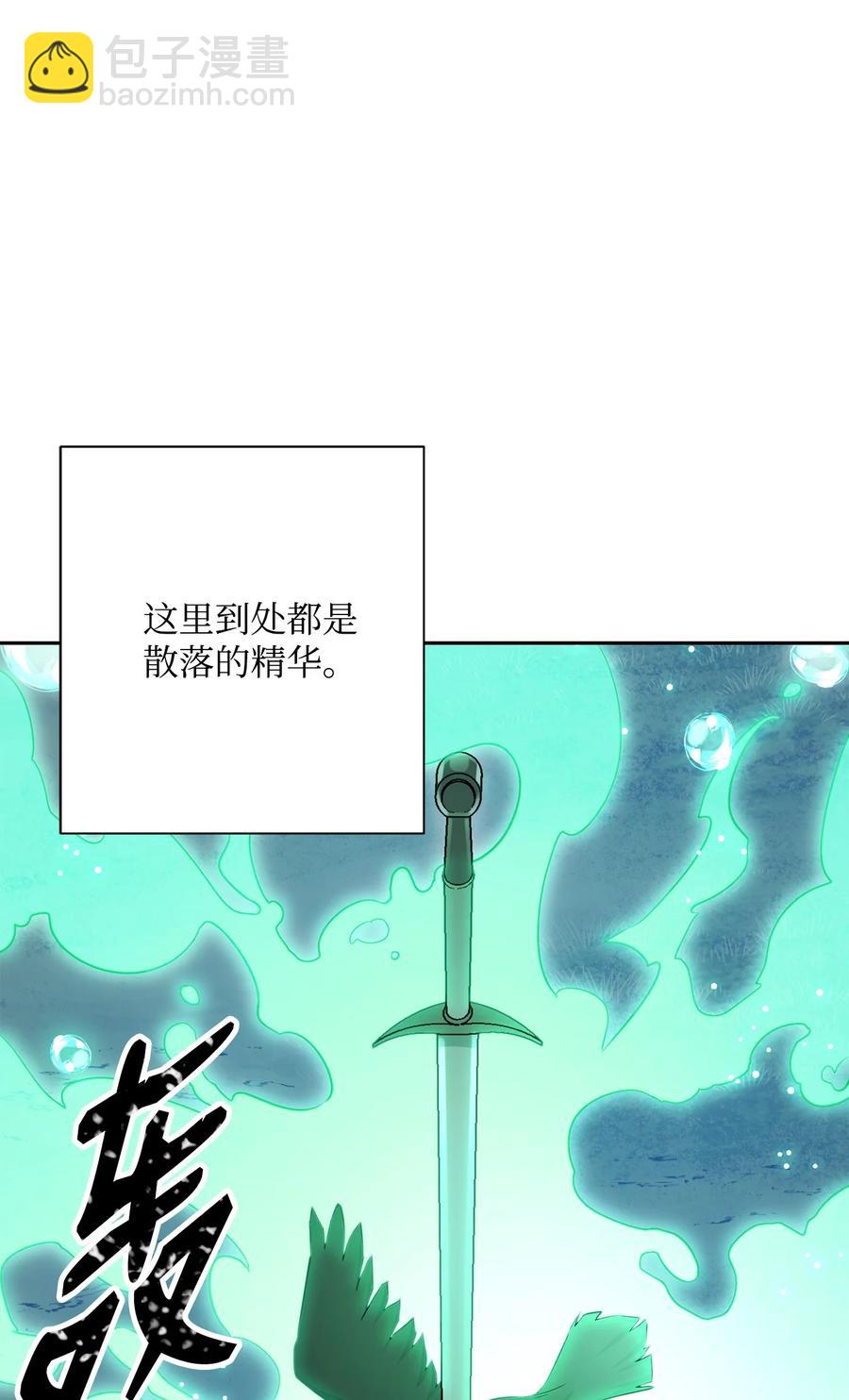 從1級開始的異世界騎士 - 151 轉職成功(1/3) - 4