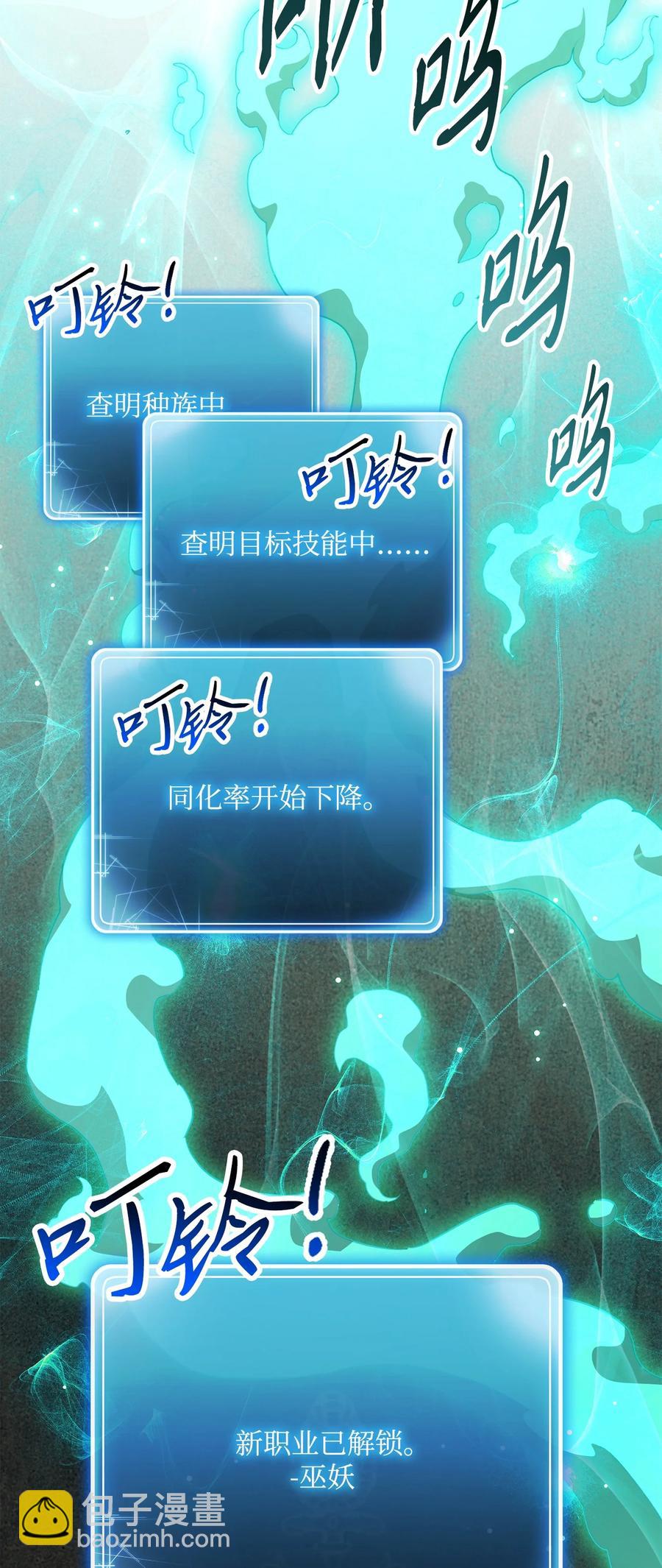 從1級開始的異世界騎士 - 151 轉職成功(1/3) - 4