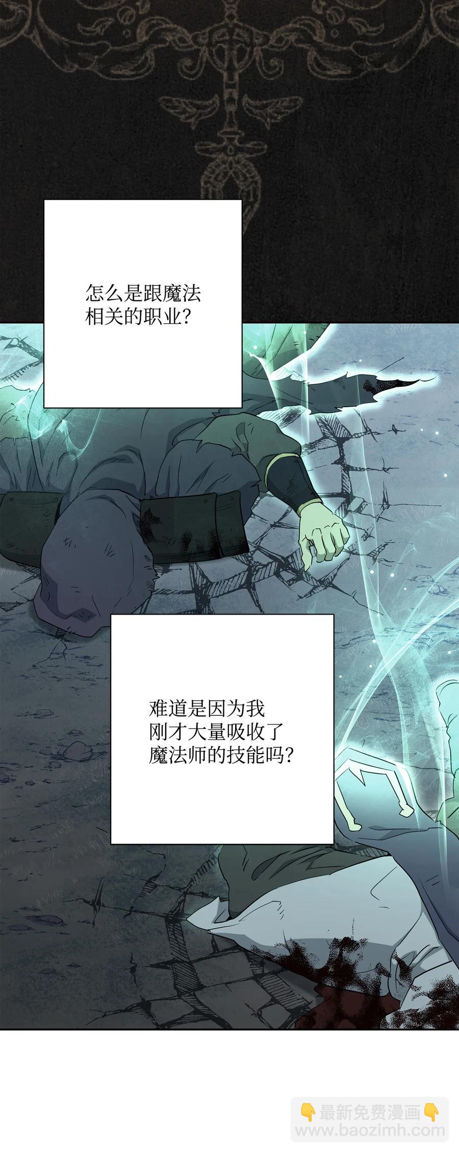 從1級開始的異世界騎士 - 151 轉職成功(1/3) - 6