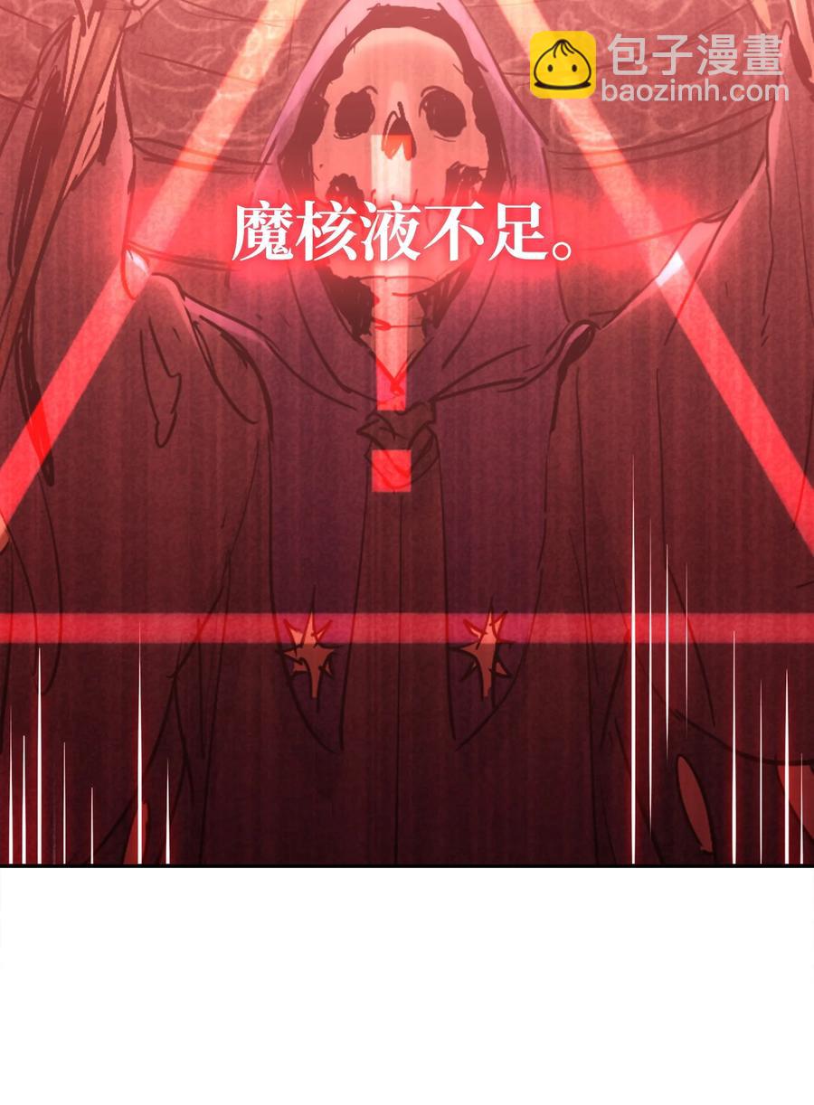 從1級開始的異世界騎士 - 151 轉職成功(1/3) - 8