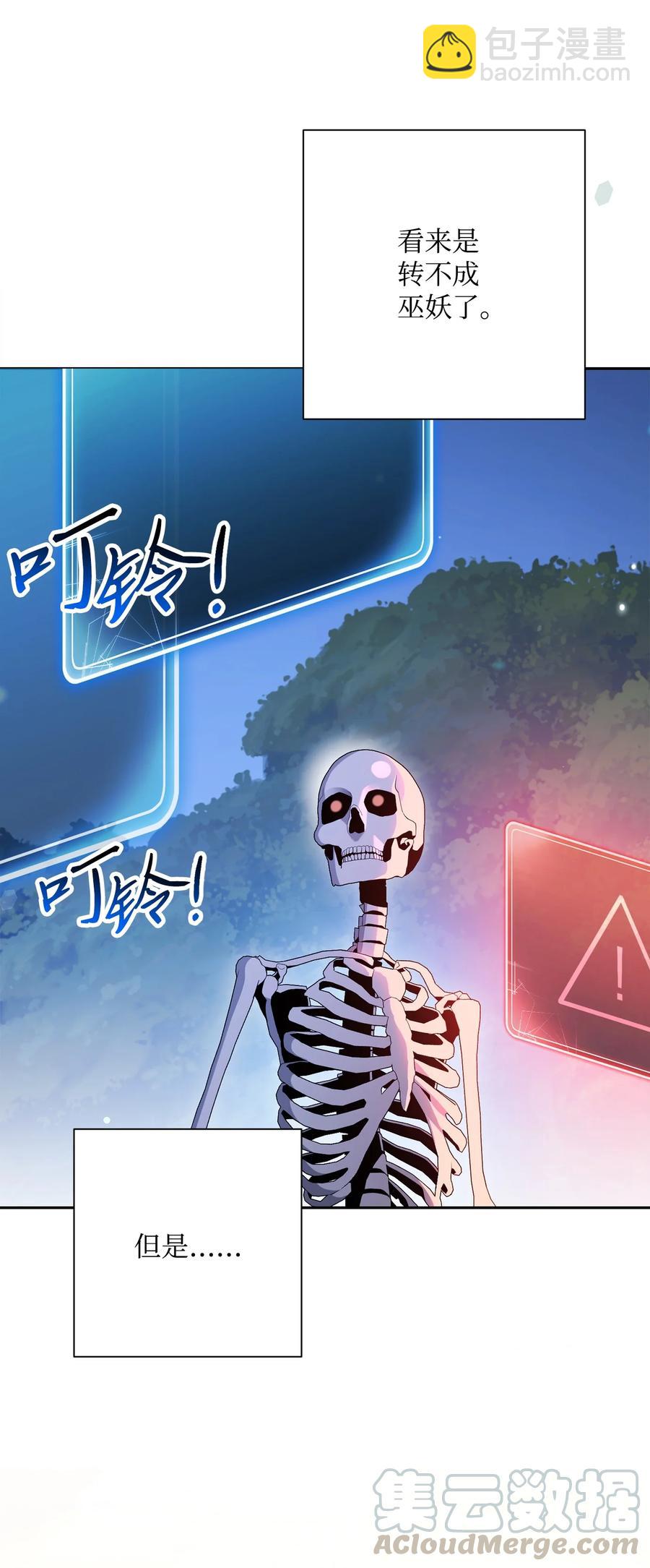 從1級開始的異世界騎士 - 151 轉職成功(1/3) - 1