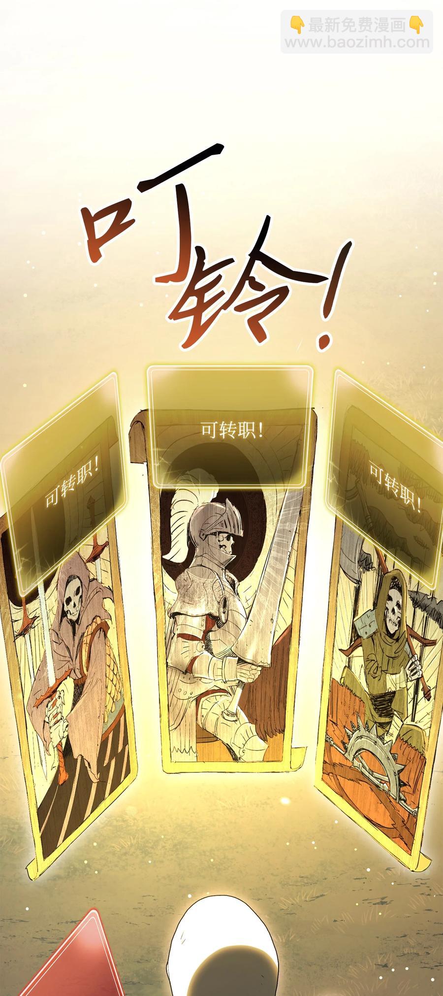 從1級開始的異世界騎士 - 151 轉職成功(1/3) - 2