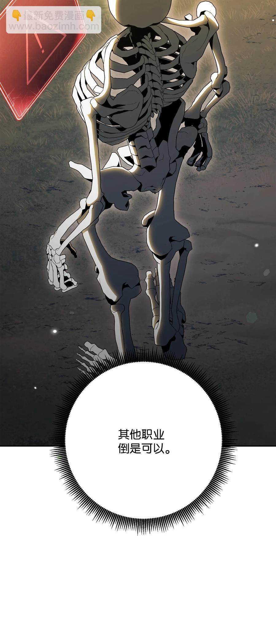 從1級開始的異世界騎士 - 151 轉職成功(2/3) - 5