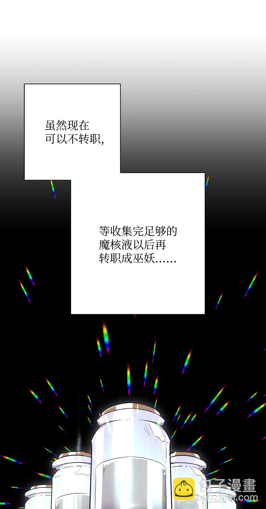 從1級開始的異世界騎士 - 151 轉職成功(2/3) - 6