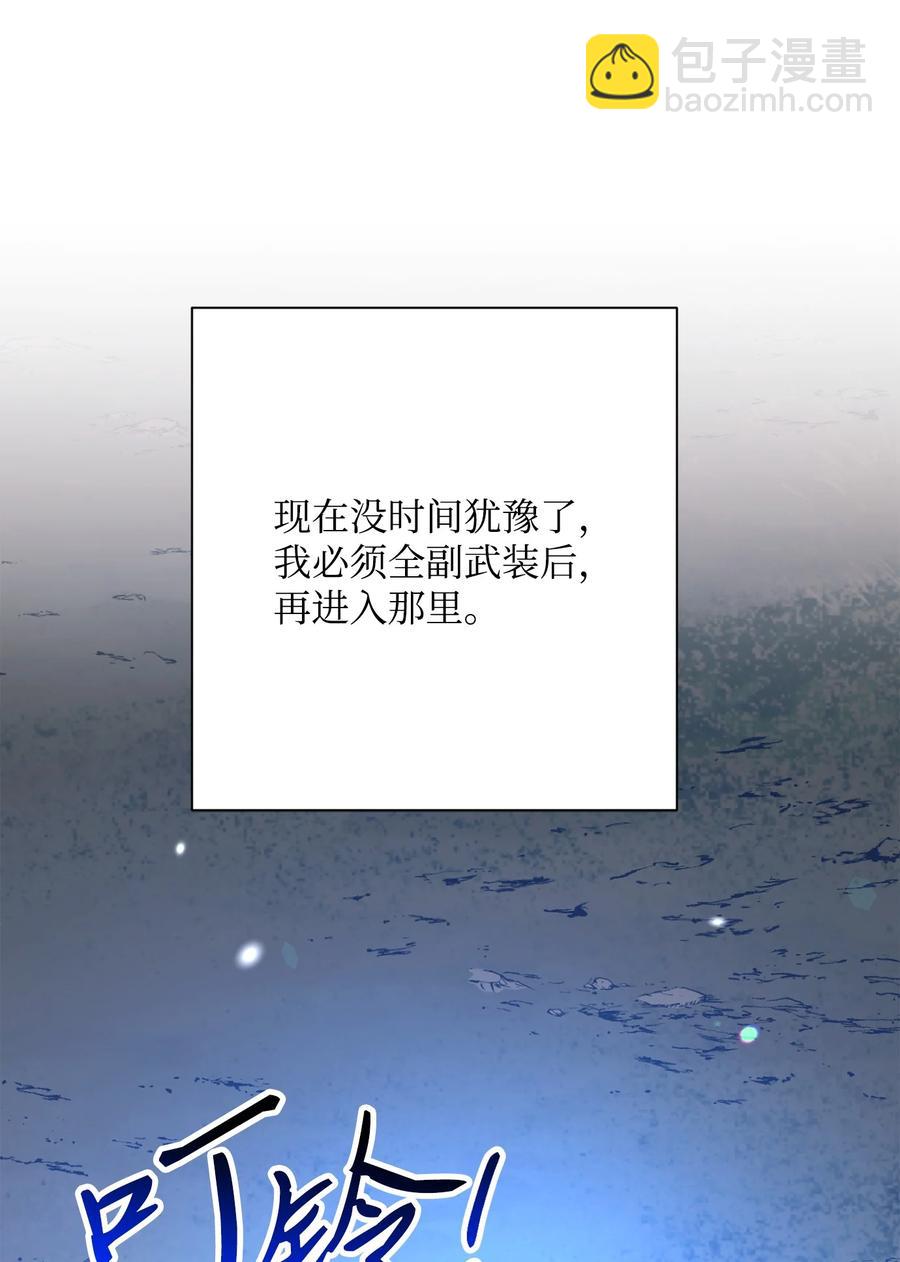 從1級開始的異世界騎士 - 151 轉職成功(2/3) - 4