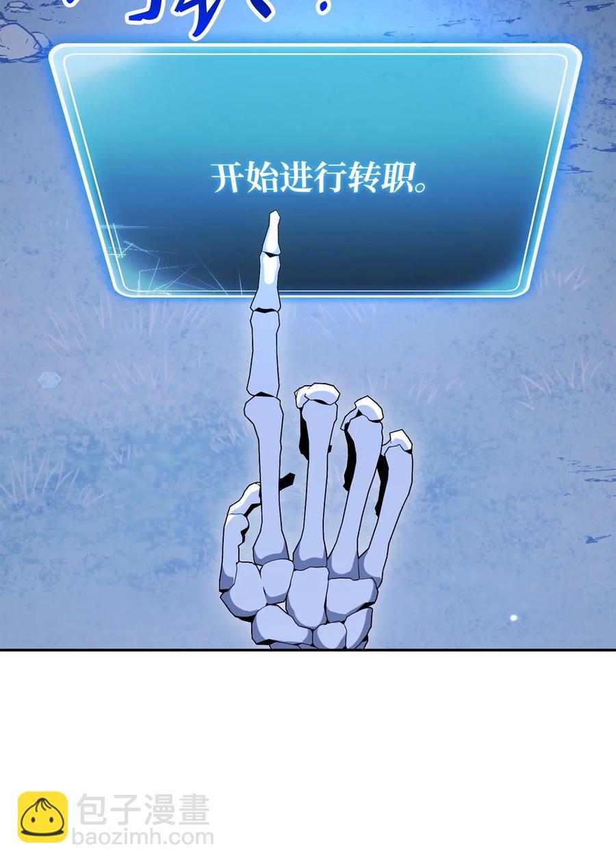 從1級開始的異世界騎士 - 151 轉職成功(2/3) - 5