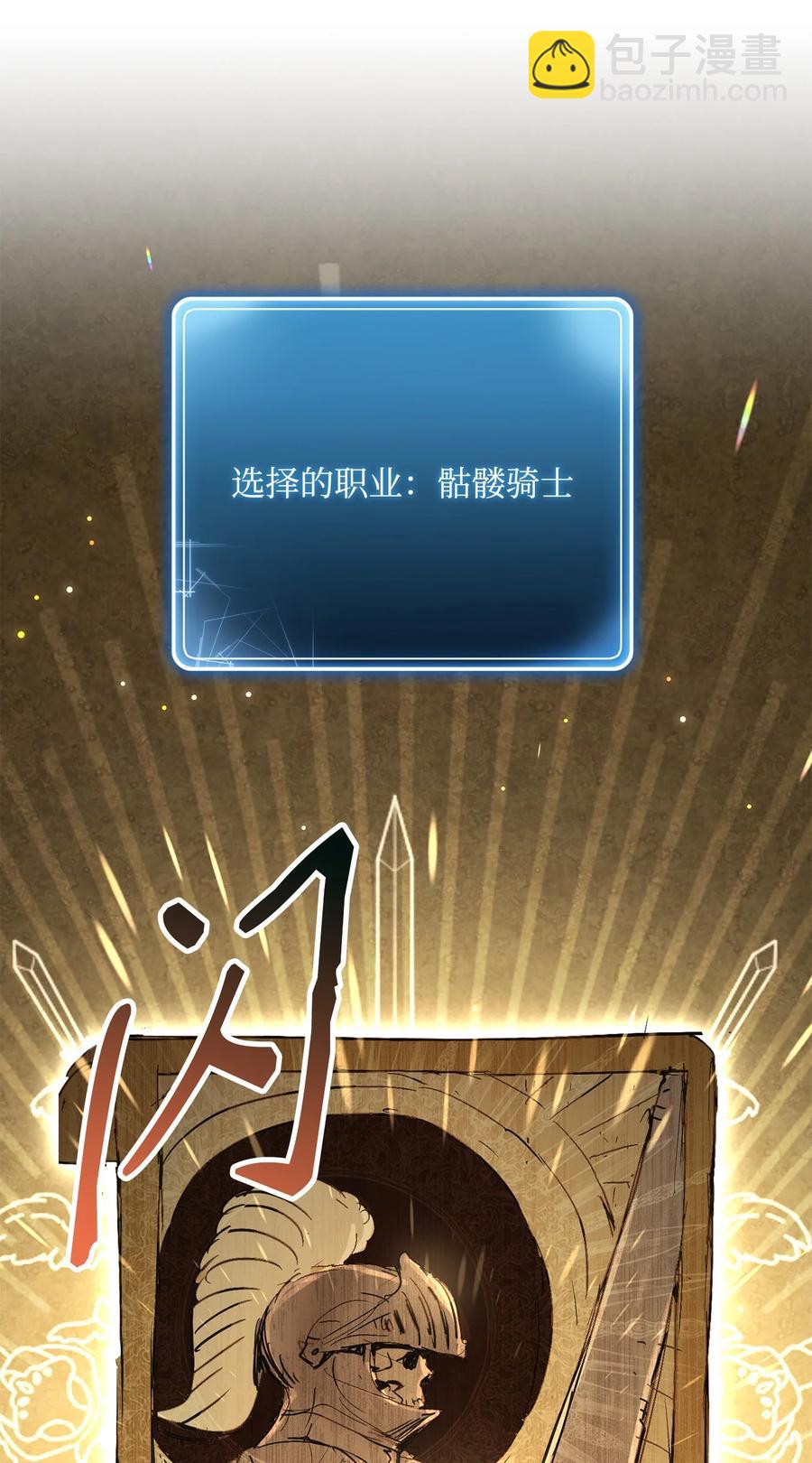 從1級開始的異世界騎士 - 151 轉職成功(2/3) - 6