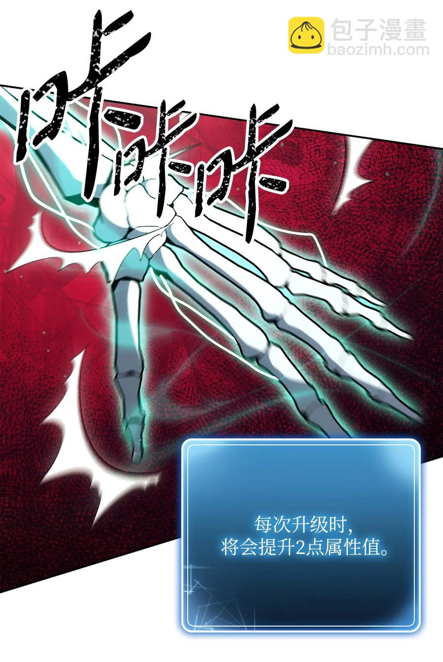 從1級開始的異世界騎士 - 151 轉職成功(2/3) - 6