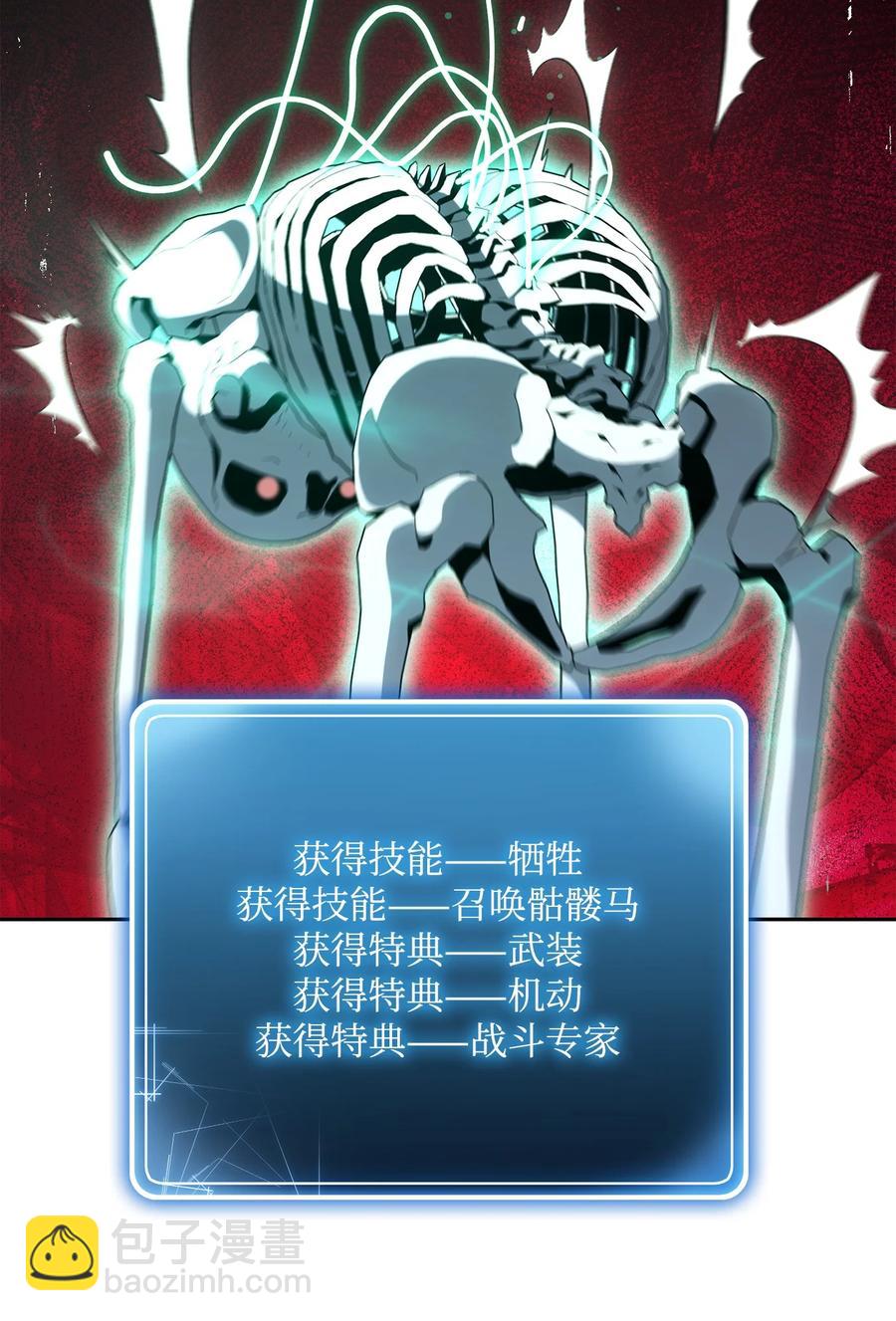 從1級開始的異世界騎士 - 151 轉職成功(2/3) - 8