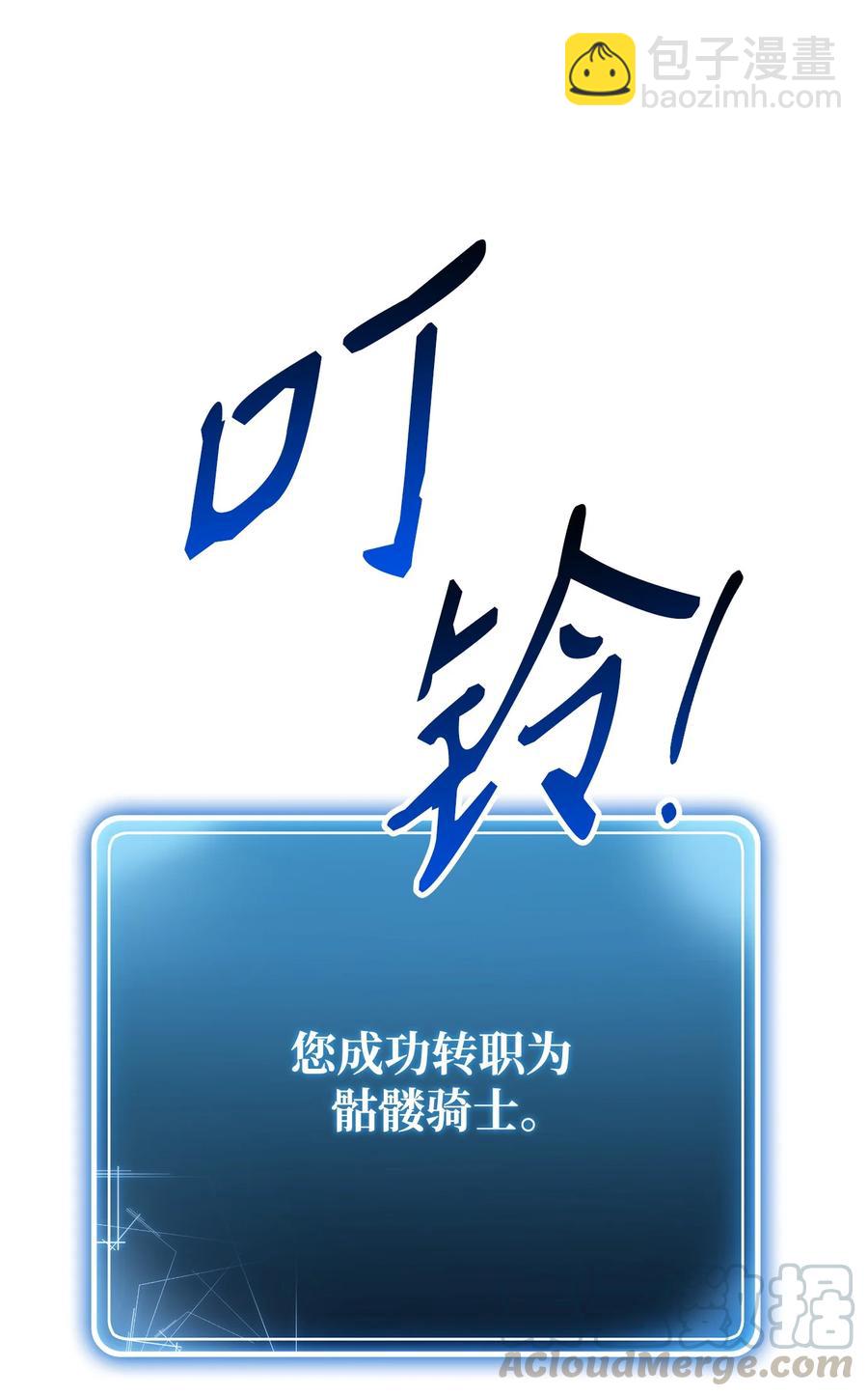 從1級開始的異世界騎士 - 151 轉職成功(2/3) - 3