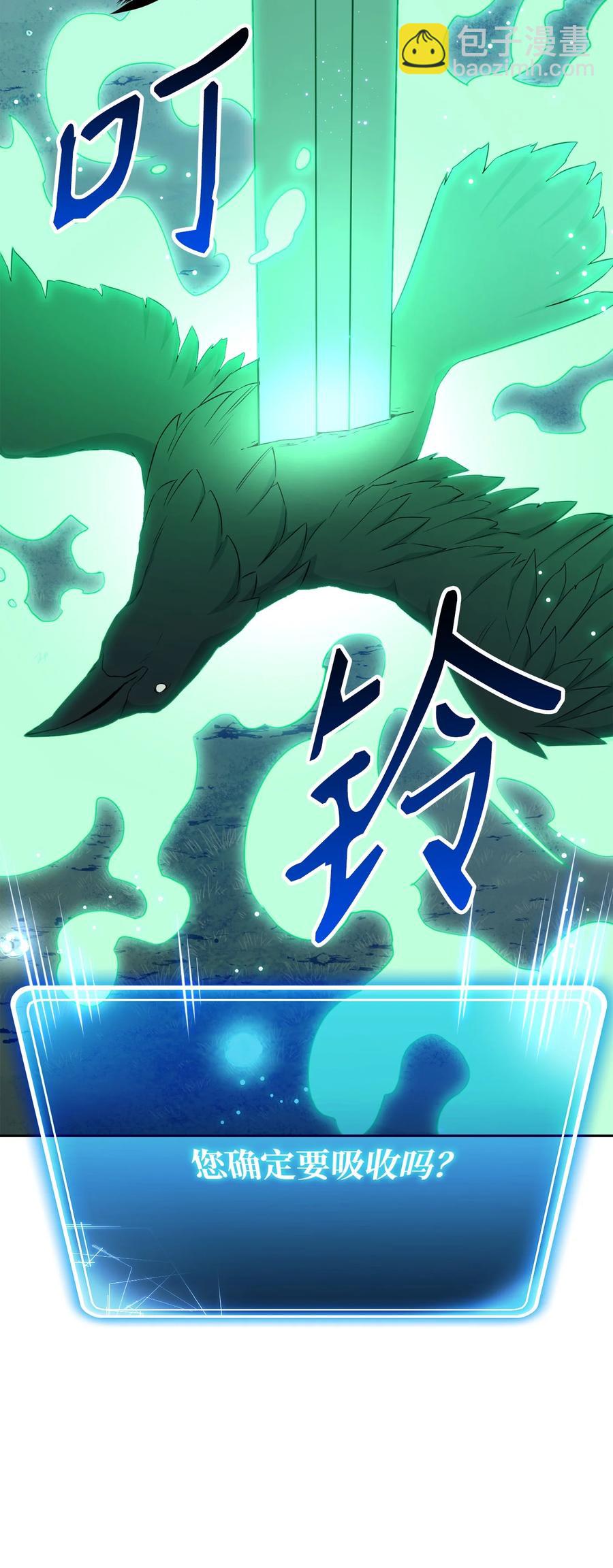 從1級開始的異世界騎士 - 151 轉職成功(1/3) - 8