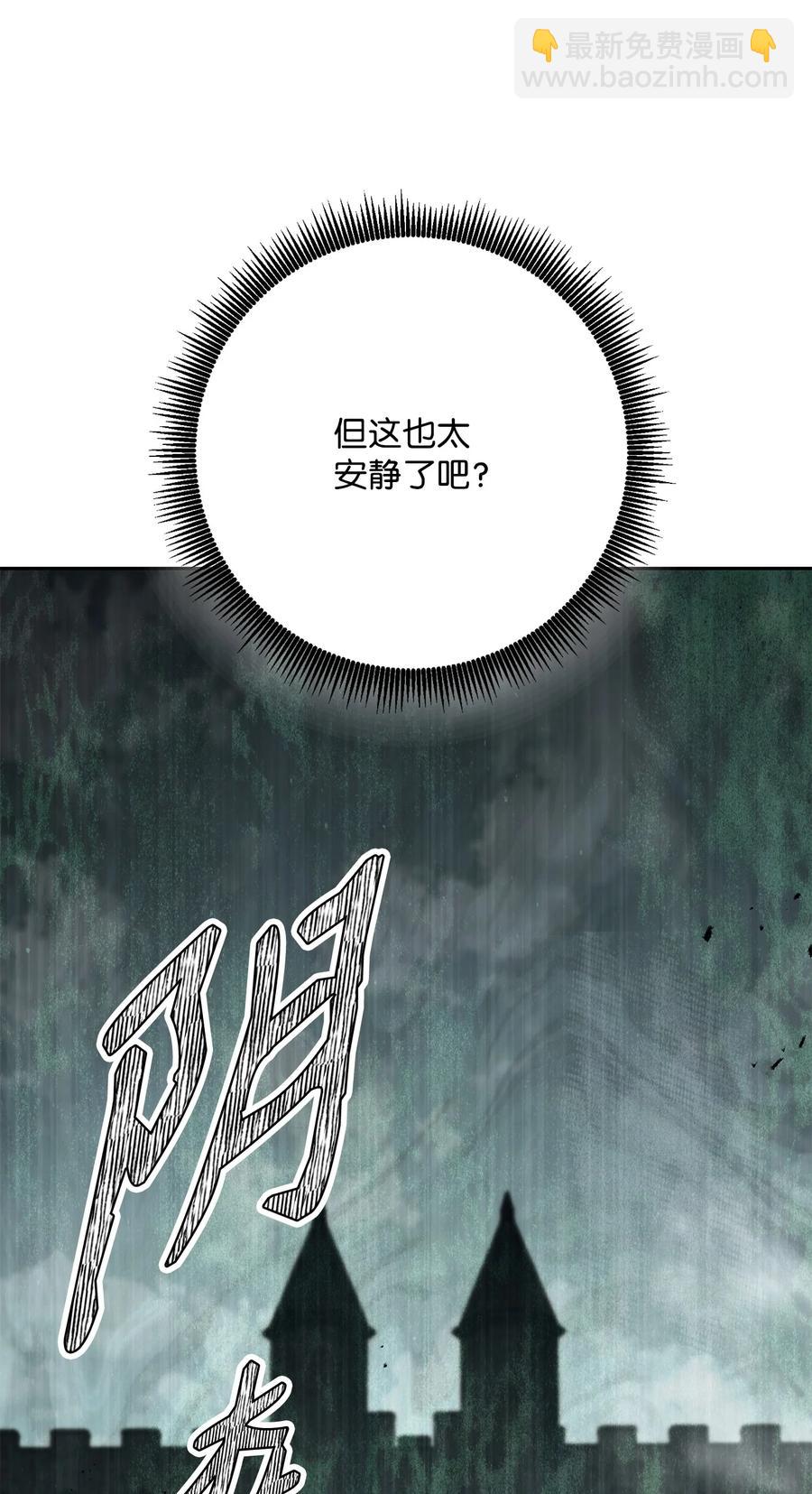 從1級開始的異世界騎士 - 151 轉職成功(2/3) - 5