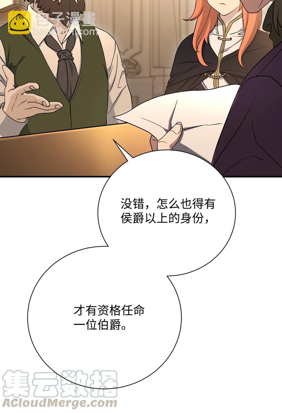 從1級開始的異世界騎士 - 153 審覈官(3/3) - 2