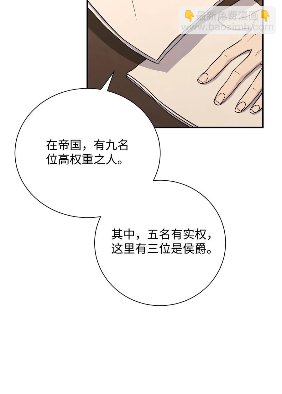 從1級開始的異世界騎士 - 153 審覈官(3/3) - 2