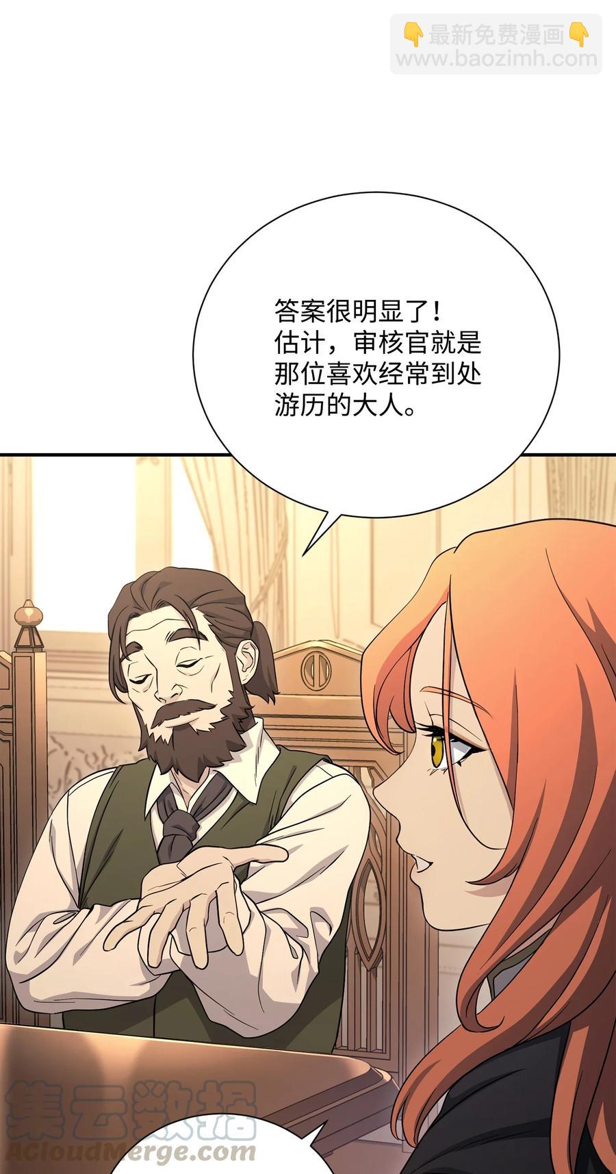 從1級開始的異世界騎士 - 153 審覈官(3/3) - 3