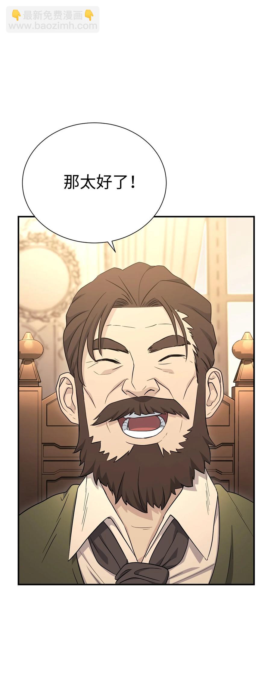 從1級開始的異世界騎士 - 153 審覈官(3/3) - 1