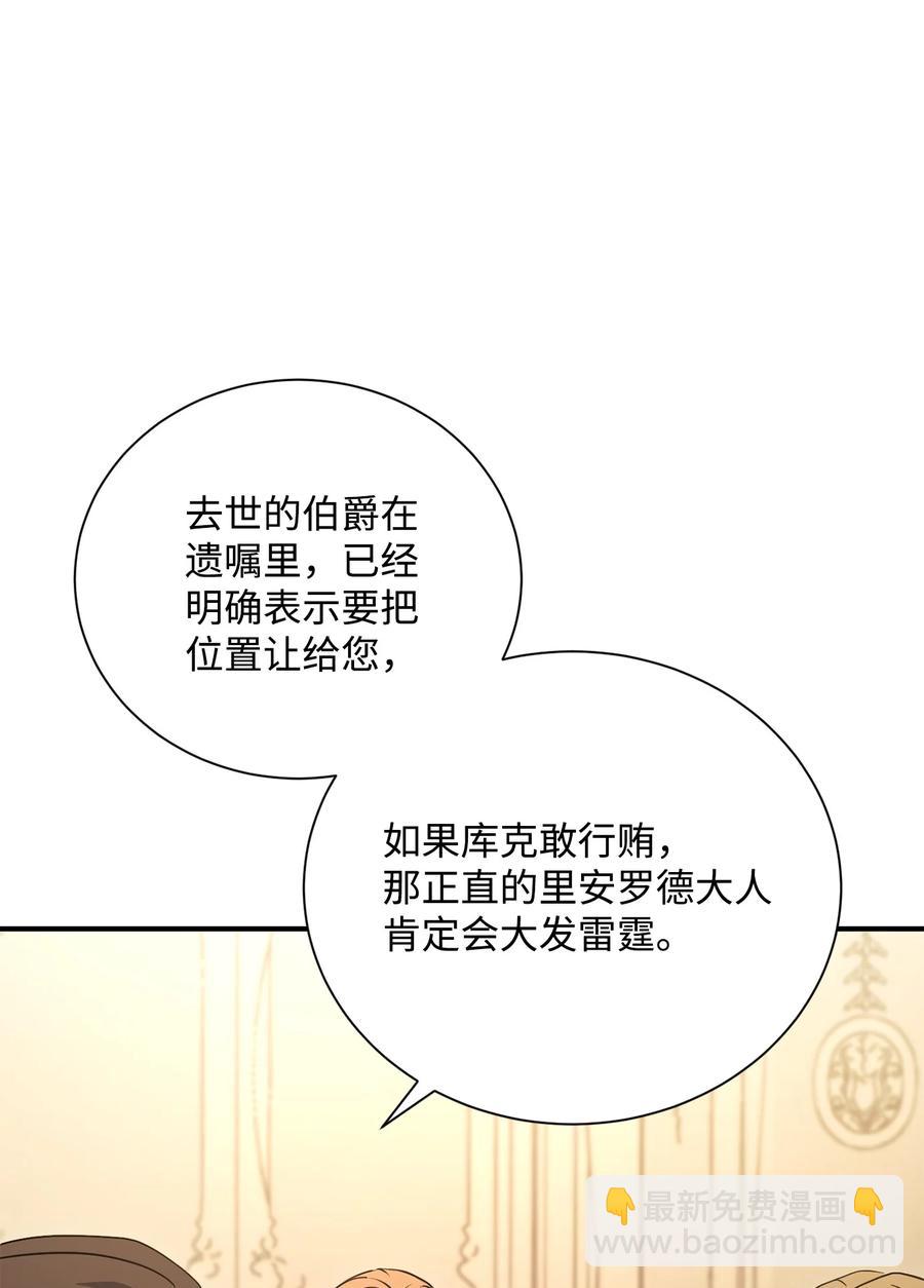 從1級開始的異世界騎士 - 153 審覈官(3/3) - 2