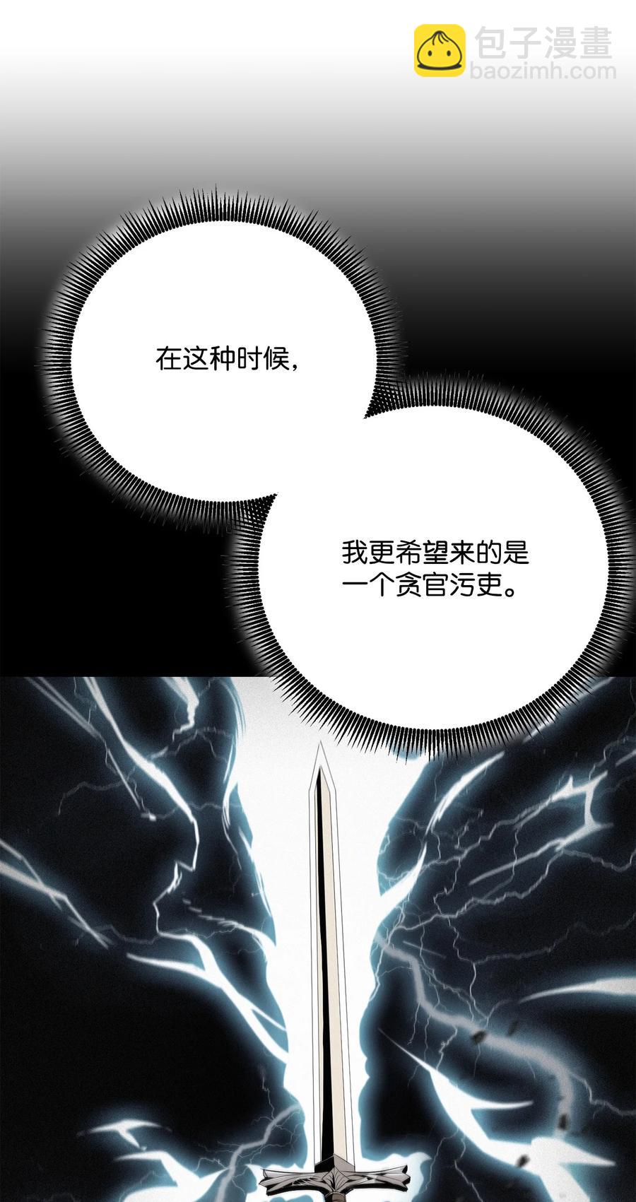 從1級開始的異世界騎士 - 153 審覈官(3/3) - 5