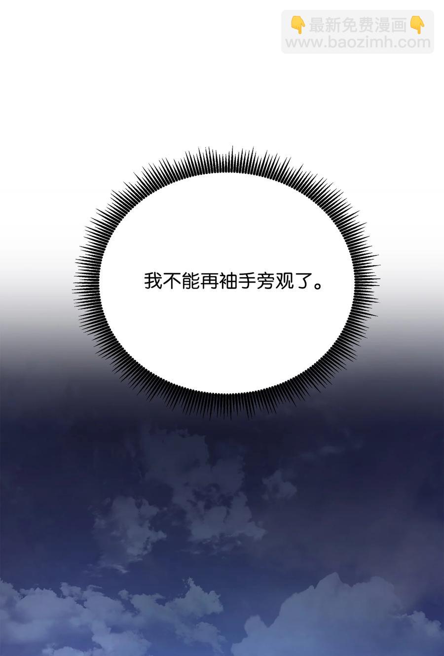 從1級開始的異世界騎士 - 153 審覈官(3/3) - 4