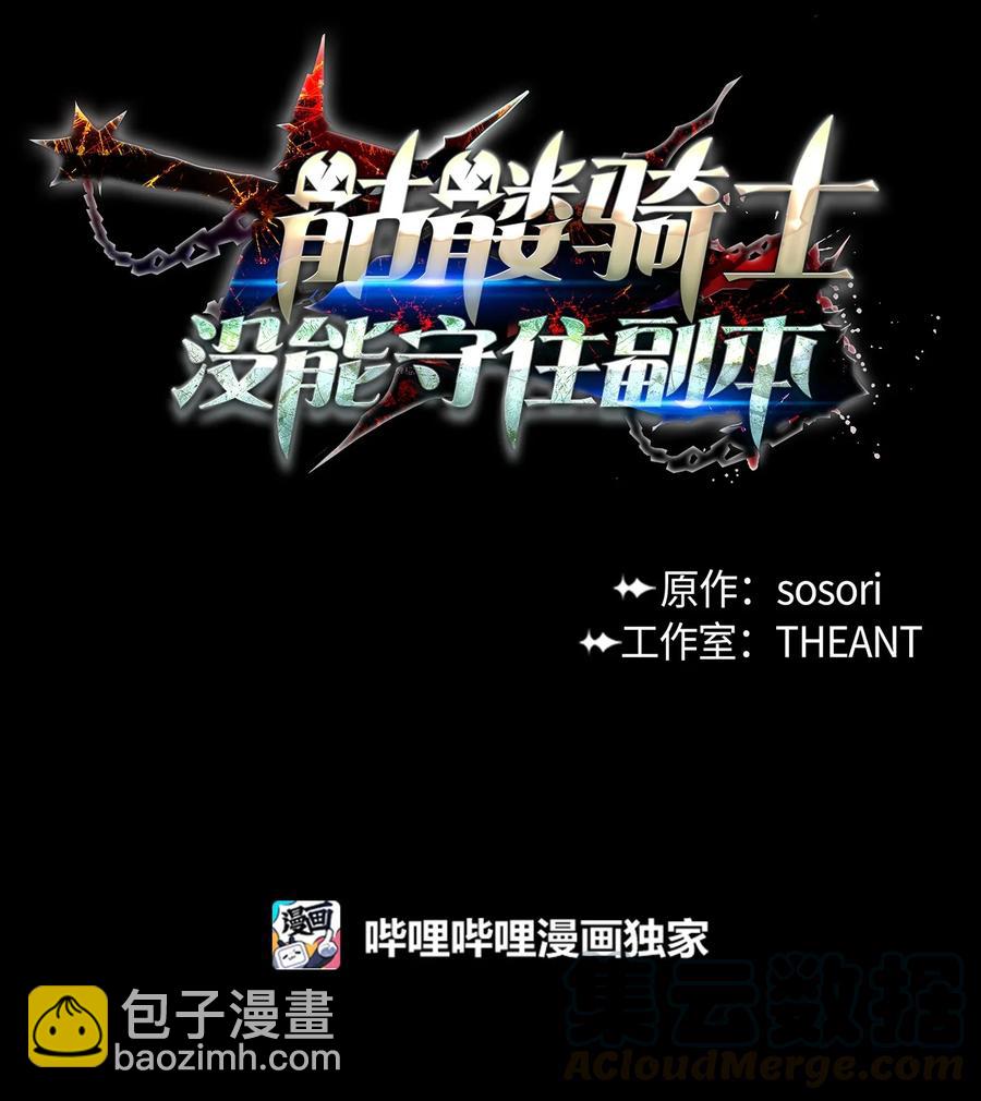 從1級開始的異世界騎士 - 153 審覈官(1/3) - 5