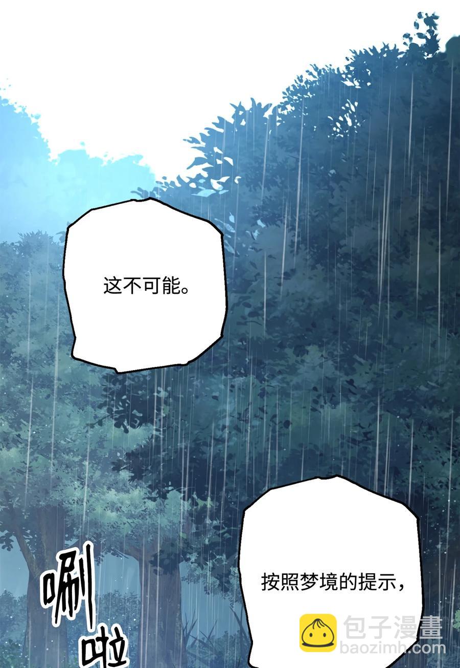 從1級開始的異世界騎士 - 153 審覈官(1/3) - 7