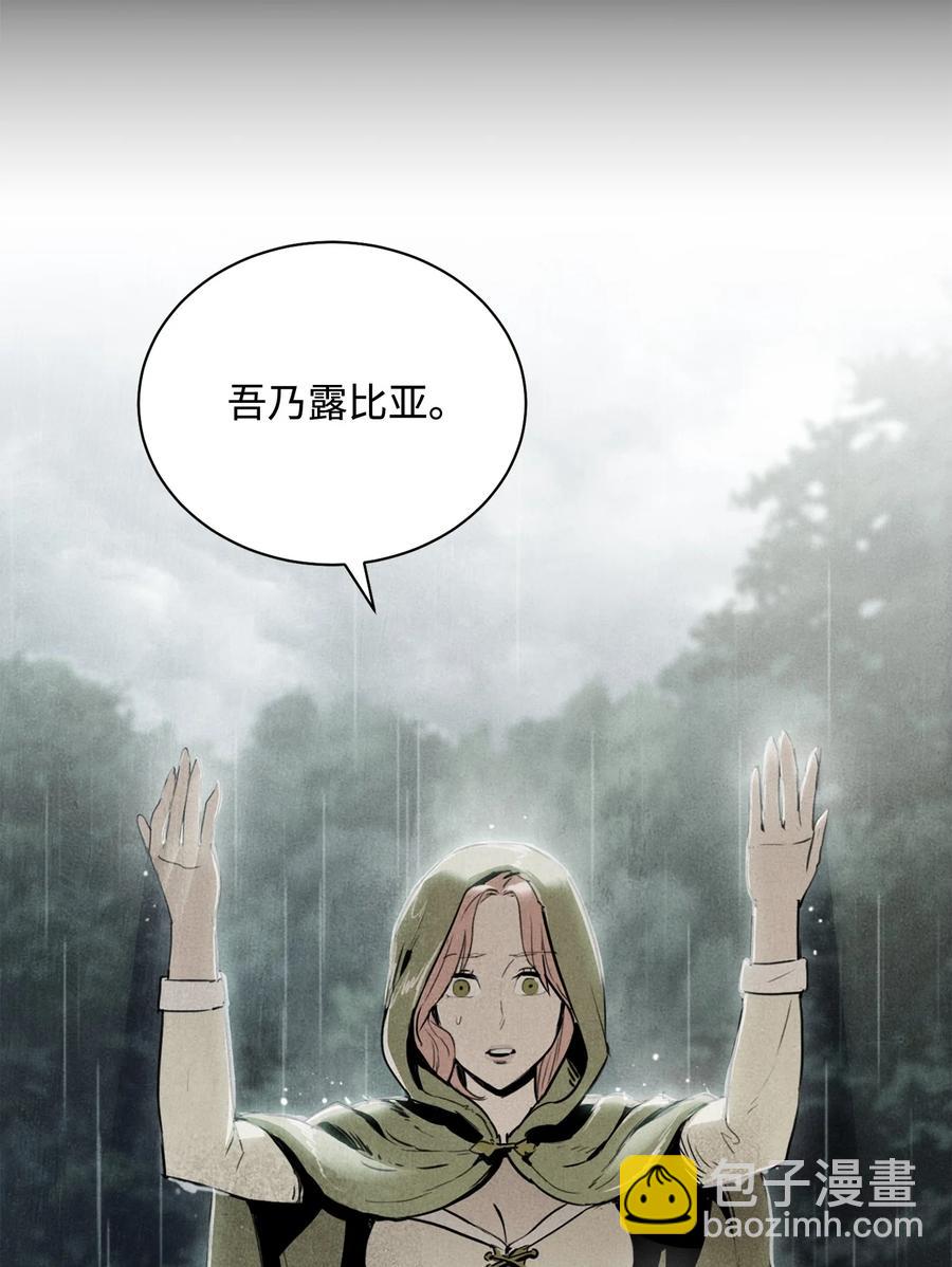 從1級開始的異世界騎士 - 153 審覈官(1/3) - 7