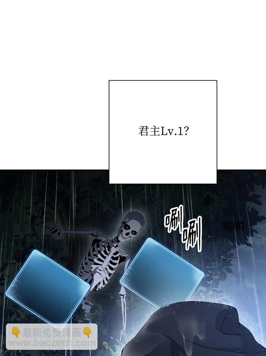 從1級開始的異世界騎士 - 153 審覈官(2/3) - 3