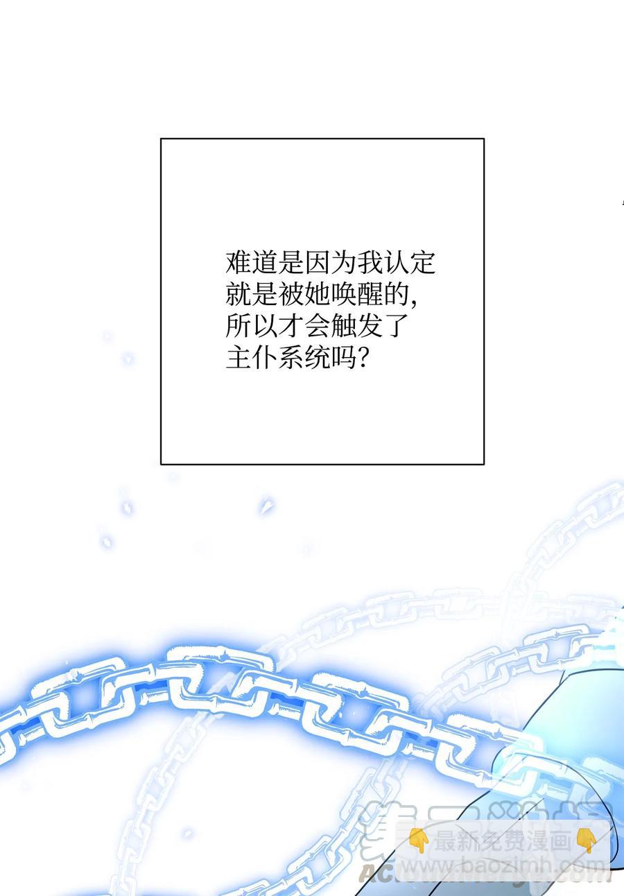 從1級開始的異世界騎士 - 153 審覈官(2/3) - 3