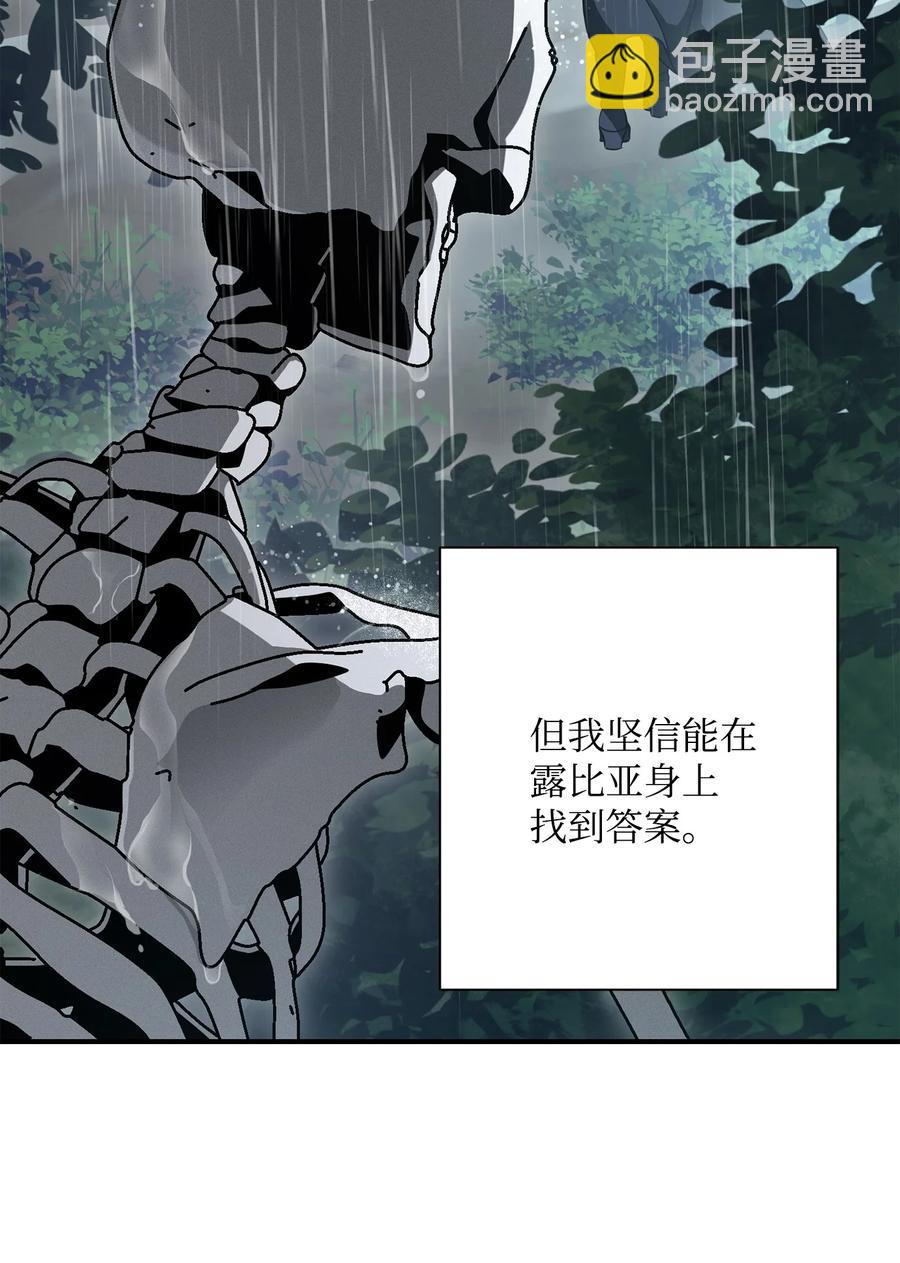 從1級開始的異世界騎士 - 153 審覈官(2/3) - 1