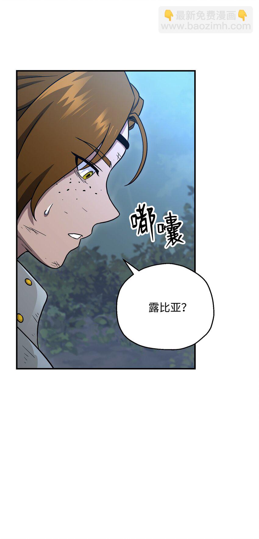 從1級開始的異世界騎士 - 155 重新振作(3/3) - 6