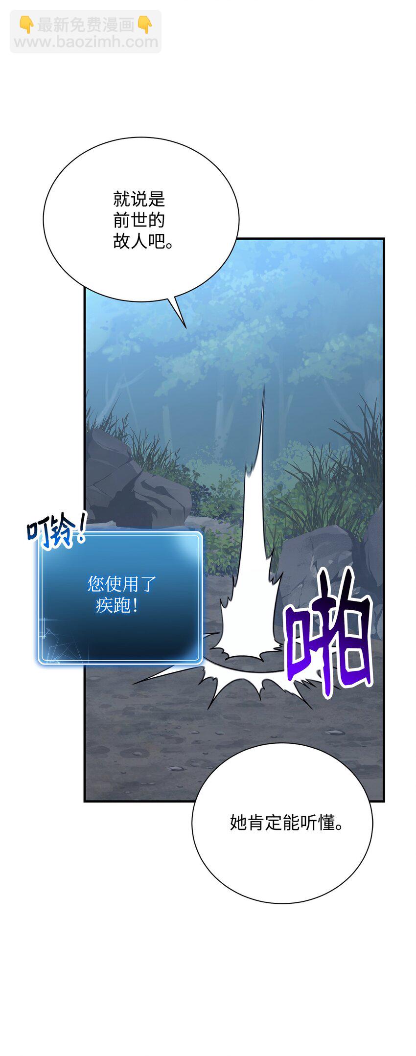 從1級開始的異世界騎士 - 155 重新振作(3/3) - 3