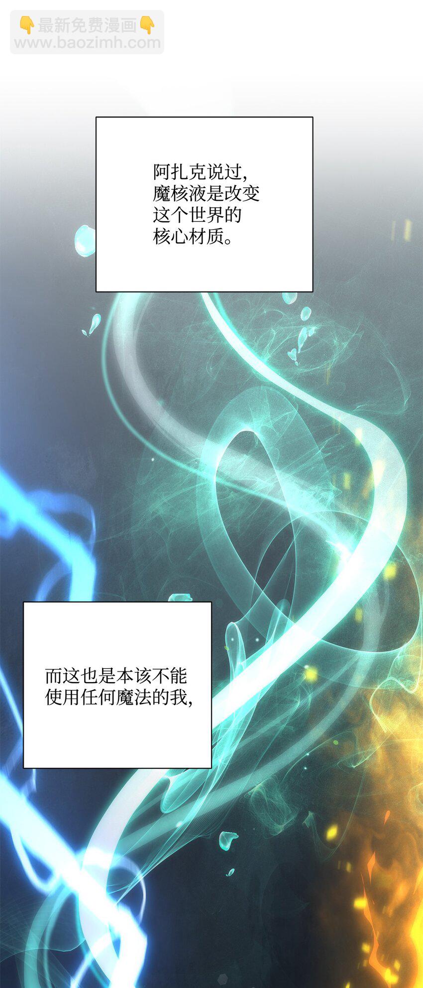 從1級開始的異世界騎士 - 155 重新振作(3/3) - 5