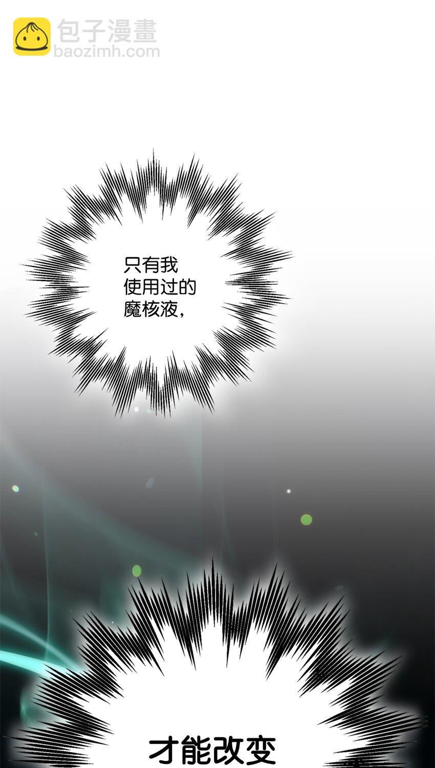 從1級開始的異世界騎士 - 155 重新振作(3/3) - 4