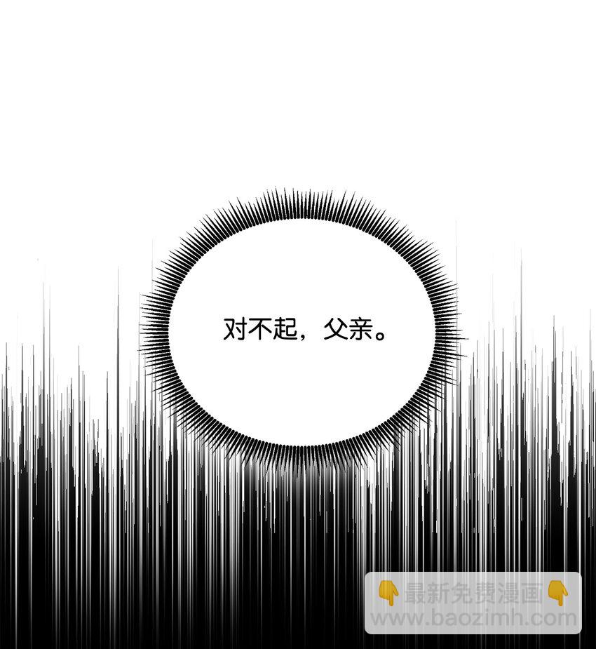 從1級開始的異世界騎士 - 155 重新振作(1/3) - 6