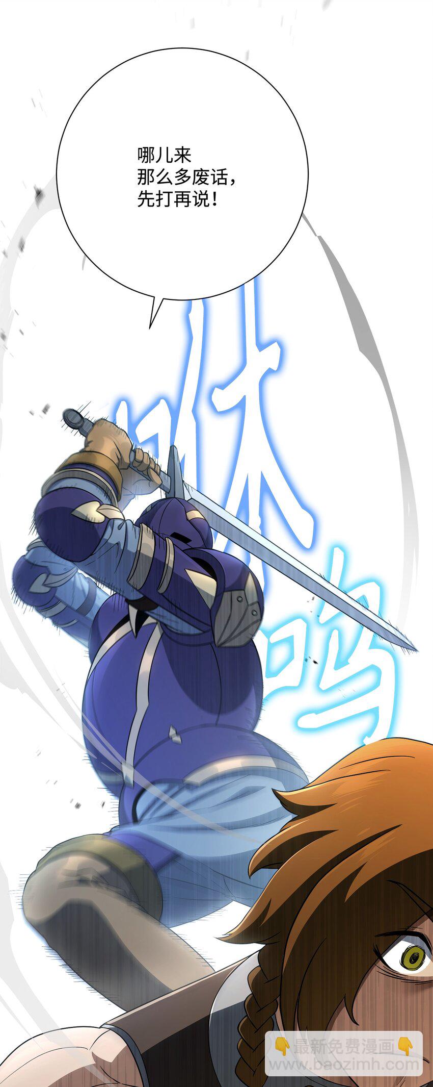 從1級開始的異世界騎士 - 155 重新振作(1/3) - 4