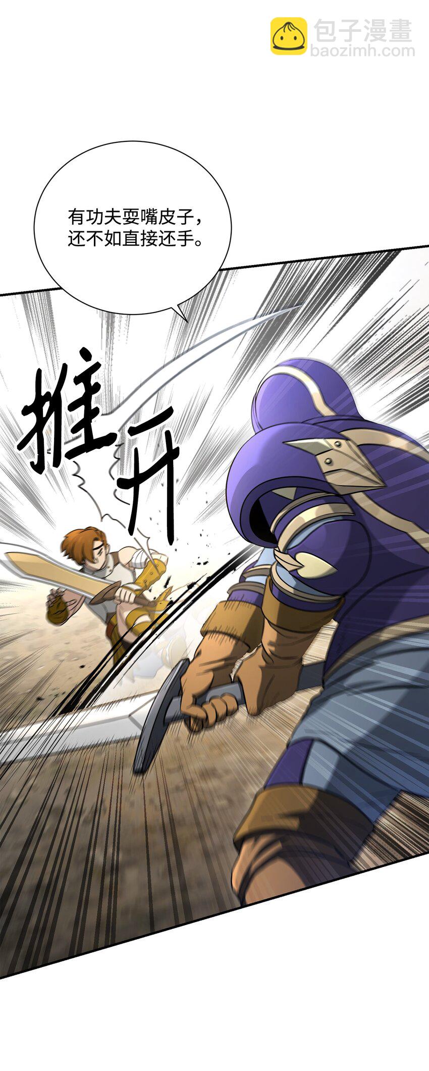 從1級開始的異世界騎士 - 155 重新振作(1/3) - 8