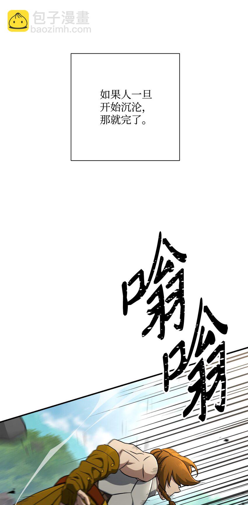 從1級開始的異世界騎士 - 155 重新振作(1/3) - 1