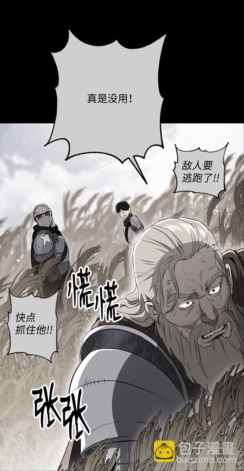 從1級開始的異世界騎士 - 155 重新振作(2/3) - 8