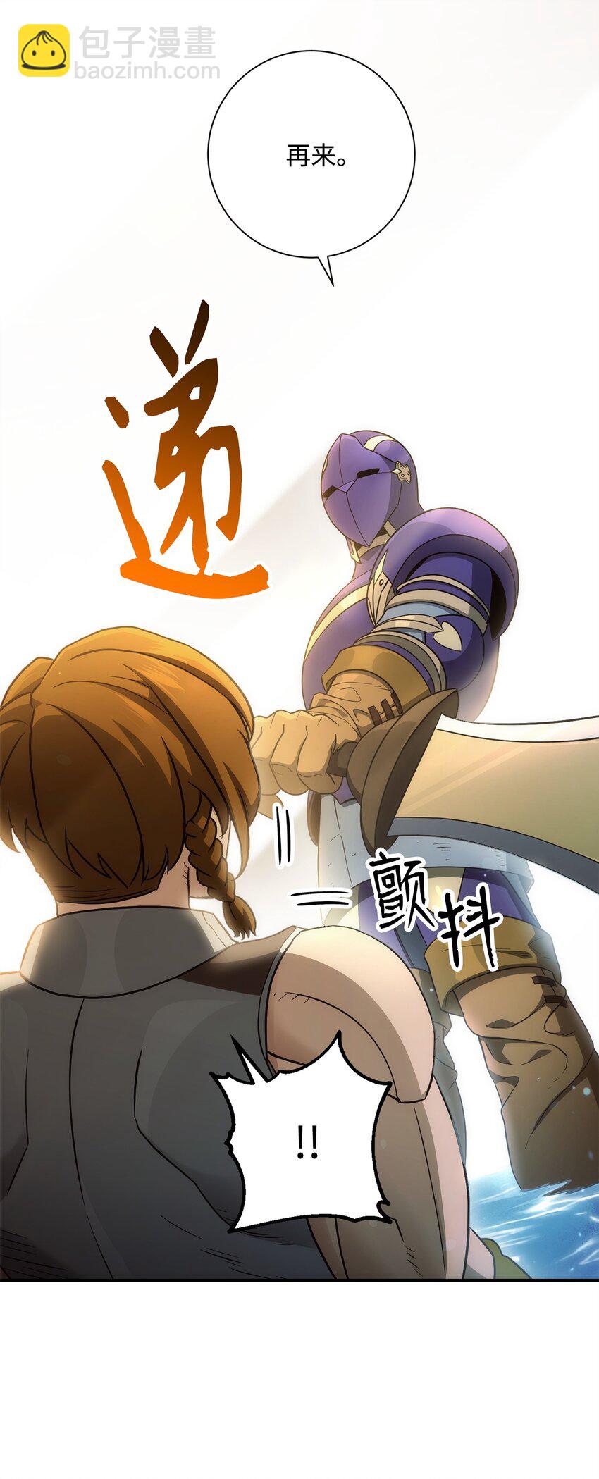 從1級開始的異世界騎士 - 155 重新振作(2/3) - 8