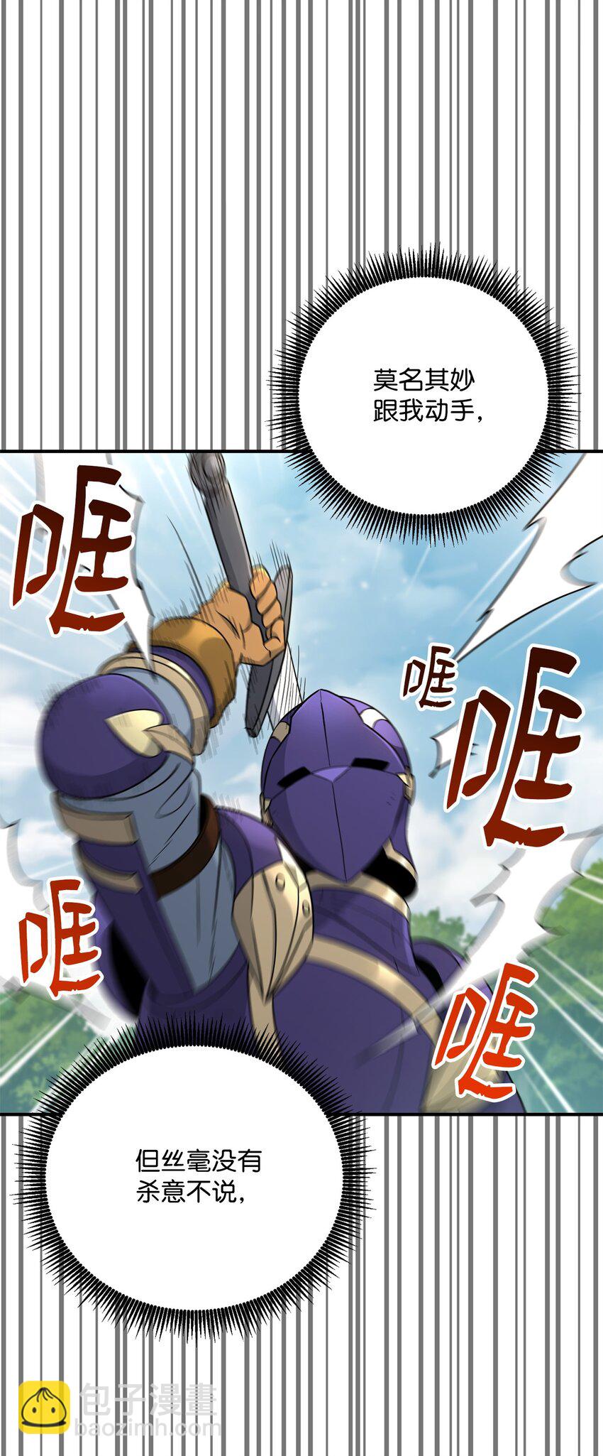 從1級開始的異世界騎士 - 155 重新振作(2/3) - 8