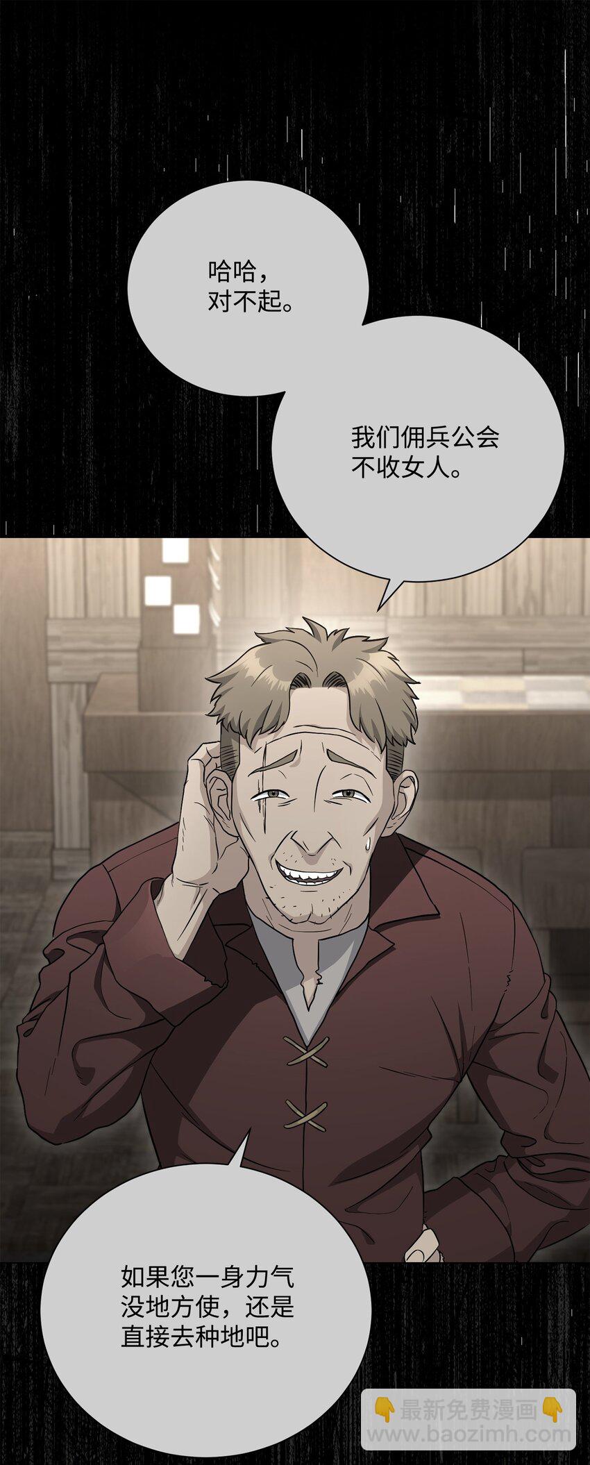 從1級開始的異世界騎士 - 155 重新振作(1/3) - 8