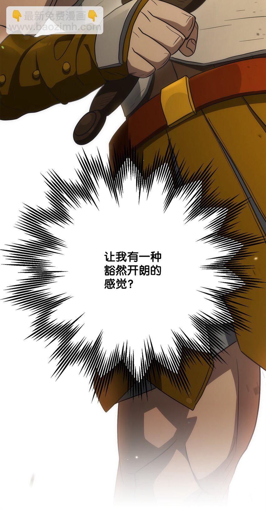 從1級開始的異世界騎士 - 155 重新振作(2/3) - 6