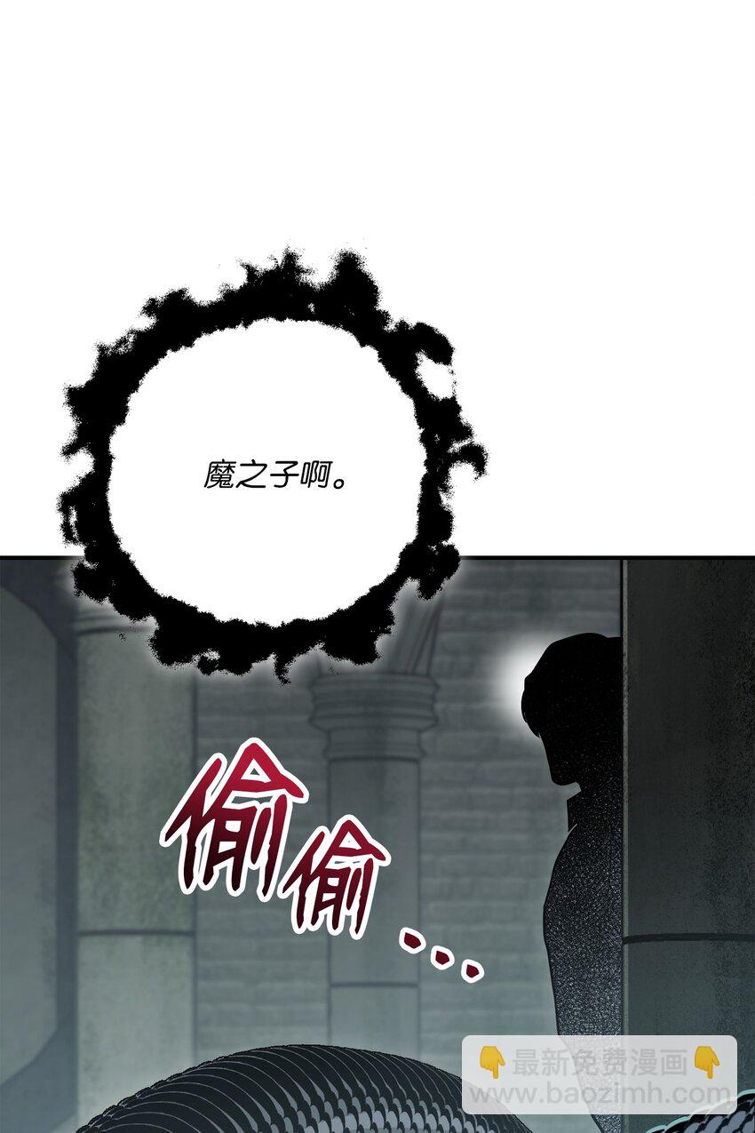 從1級開始的異世界騎士 - 157 真實身份(3/3) - 4