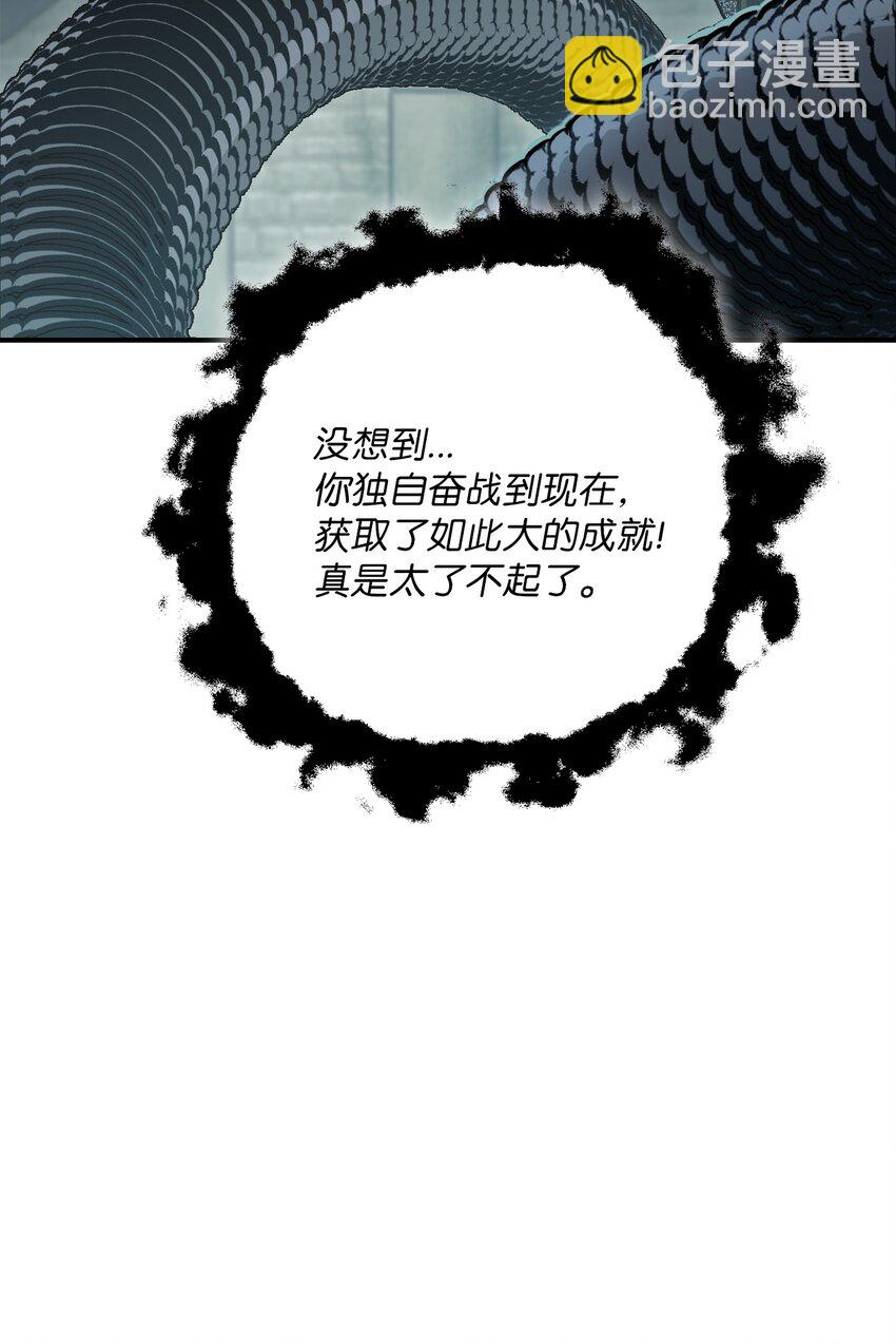 從1級開始的異世界騎士 - 157 真實身份(3/3) - 1