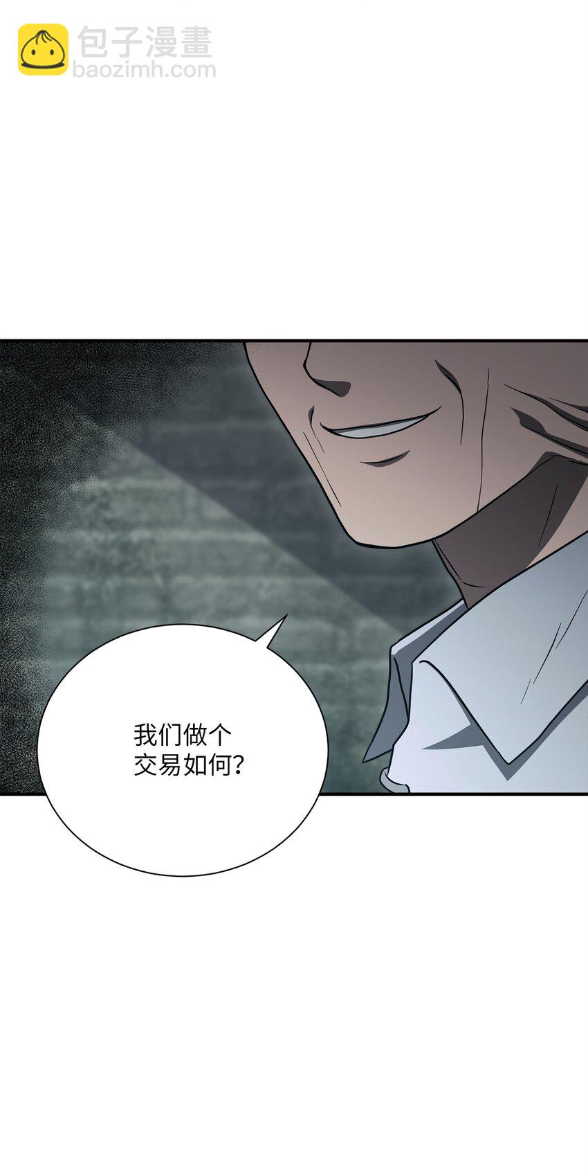 從1級開始的異世界騎士 - 157 真實身份(3/3) - 2