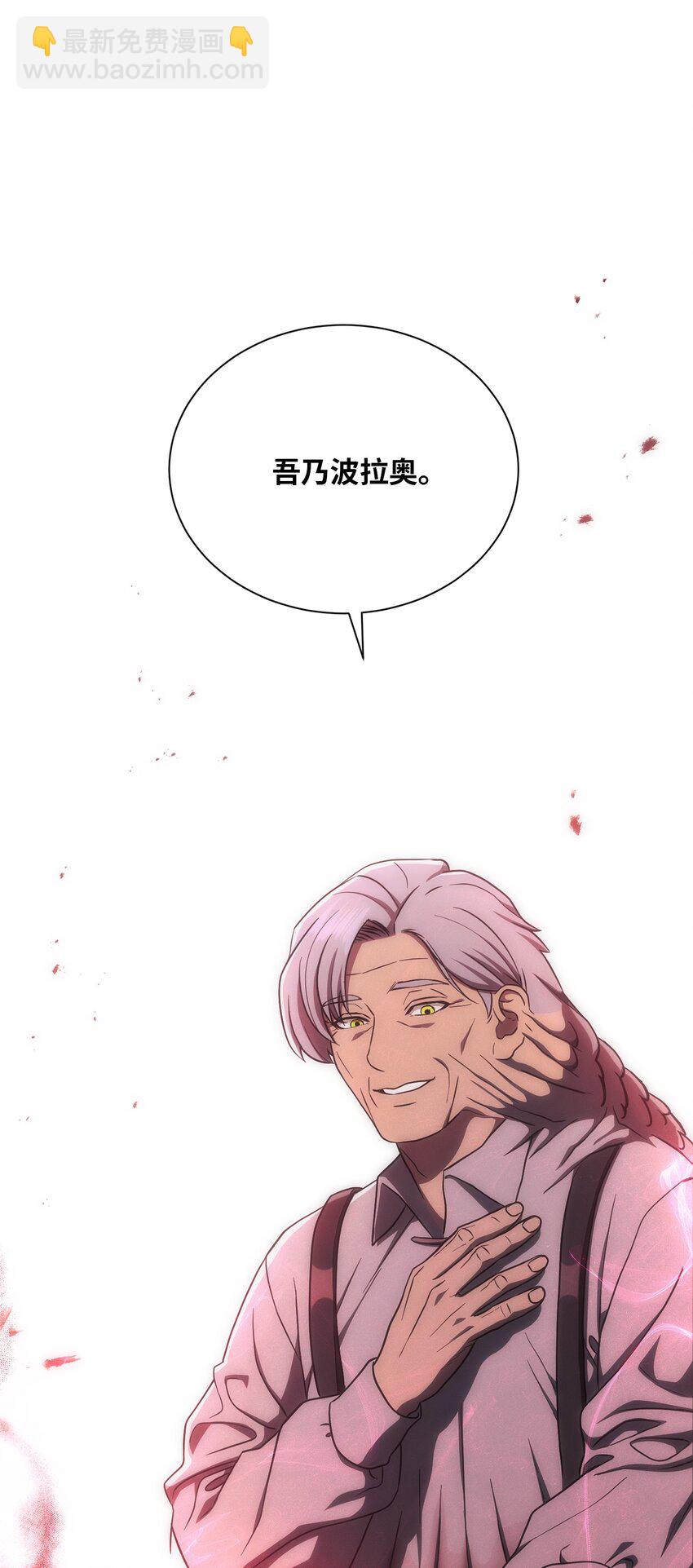 從1級開始的異世界騎士 - 157 真實身份(3/3) - 3