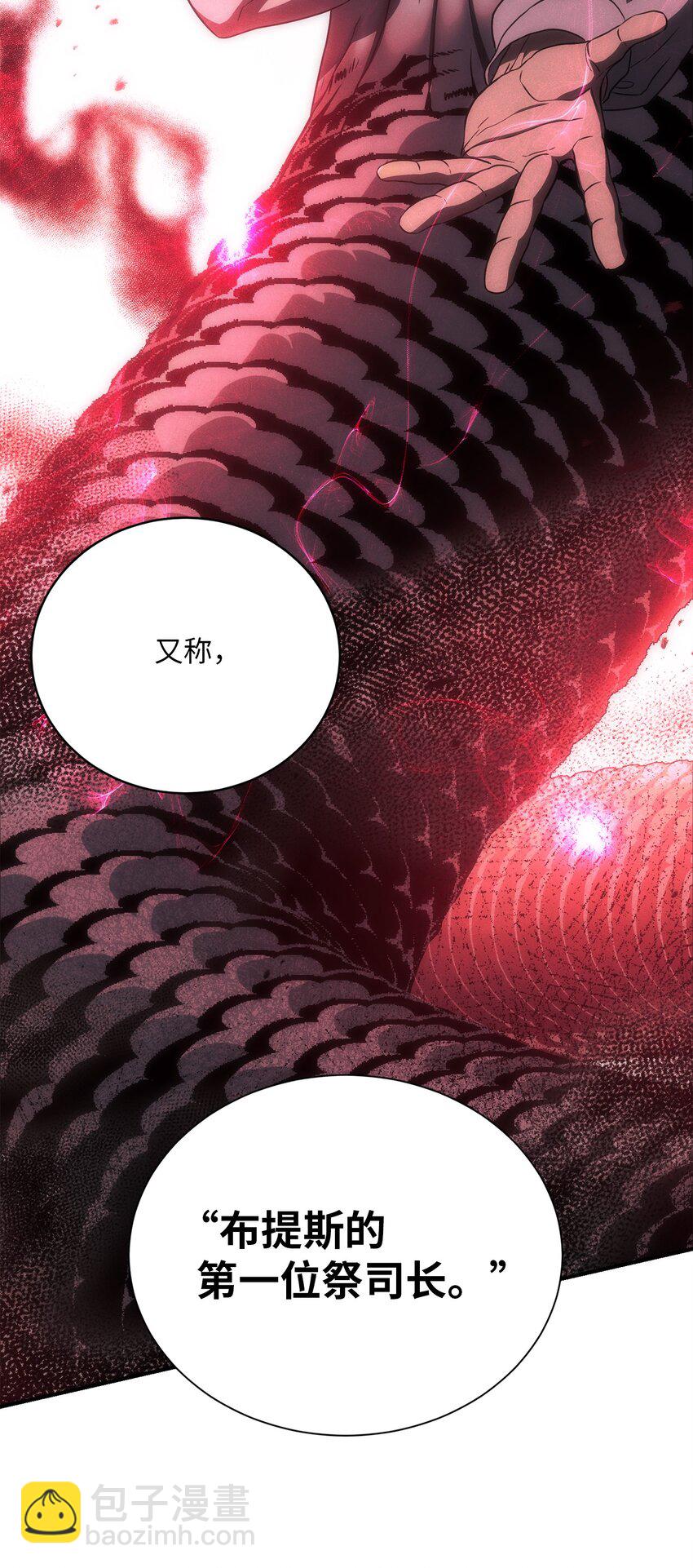 從1級開始的異世界騎士 - 157 真實身份(3/3) - 4